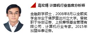 计算机软硬件协同 人工智能产业的硬件基石、第一桶金与基础软件开发
