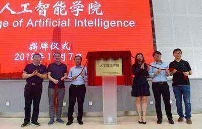 深圳大学与腾讯共建人工智能学院揭牌 打造全广东首家人工智能基础软件开发人才培养高地